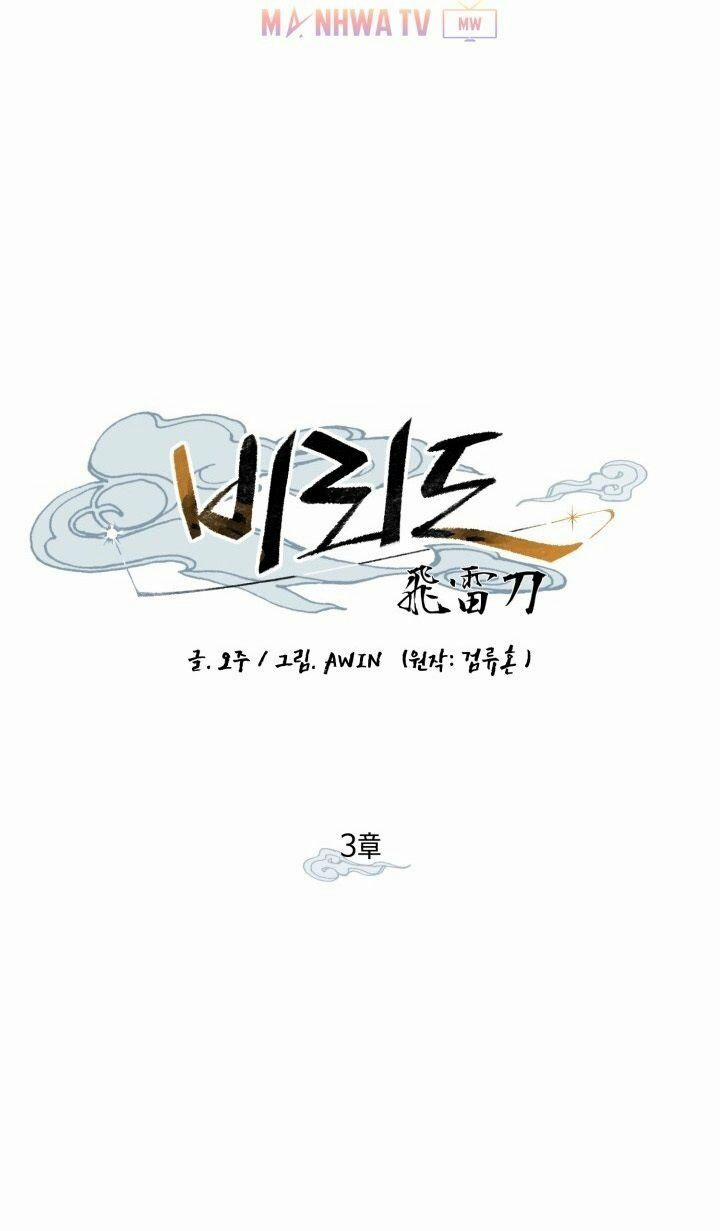 Phi Lôi Đạo 3 trang 7