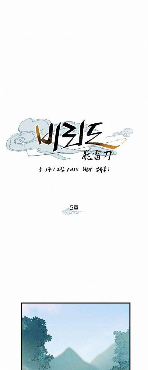 Phi Lôi Đạo 5 trang 6