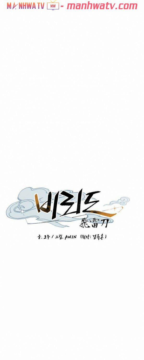 Phi Lôi Đạo 6 trang 17