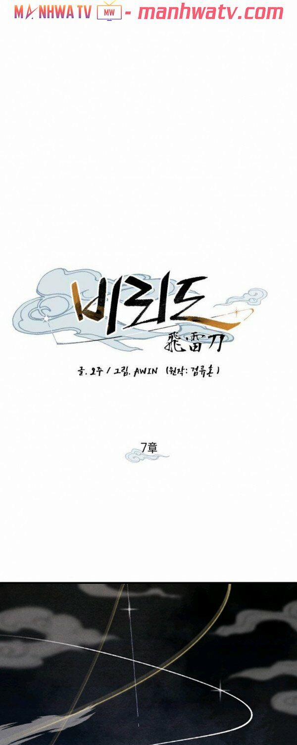 Phi Lôi Đạo 7 trang 17