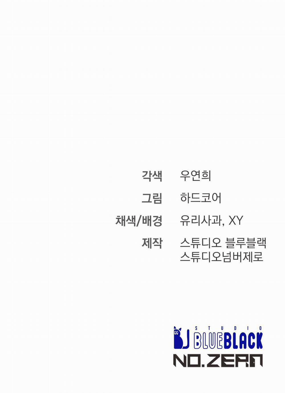 Phi Vụ Bẩn Thỉu 14 trang 33