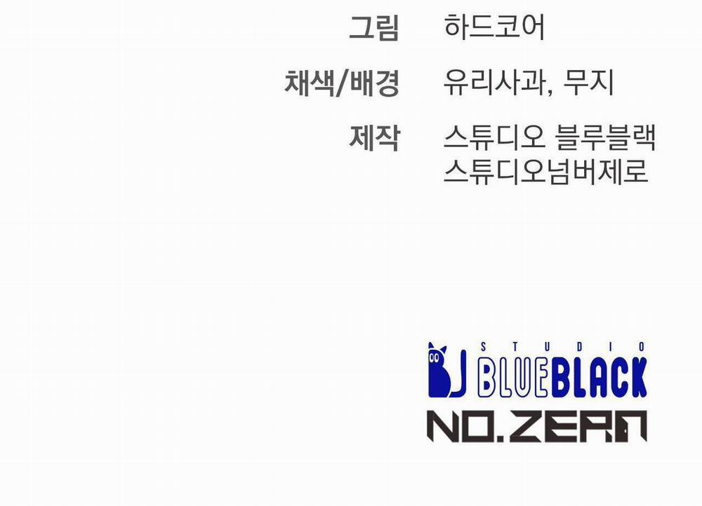 Phi Vụ Bẩn Thỉu 23 trang 69