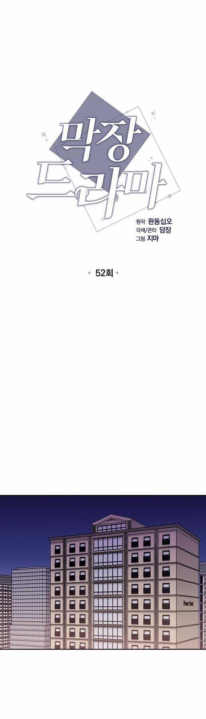 Phim Truyền Hình Dài Tập 52 trang 3