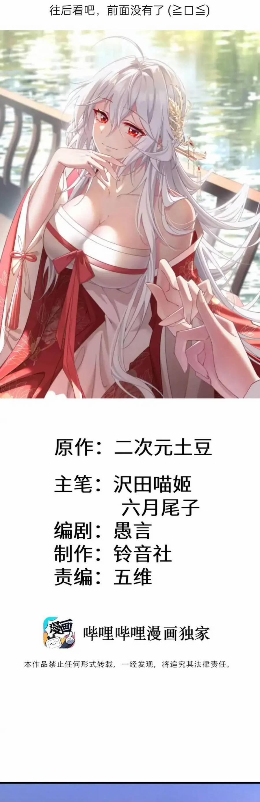 Phơi Bày Thân Phận Nữ Của Hoàng Đế 1 trang 1