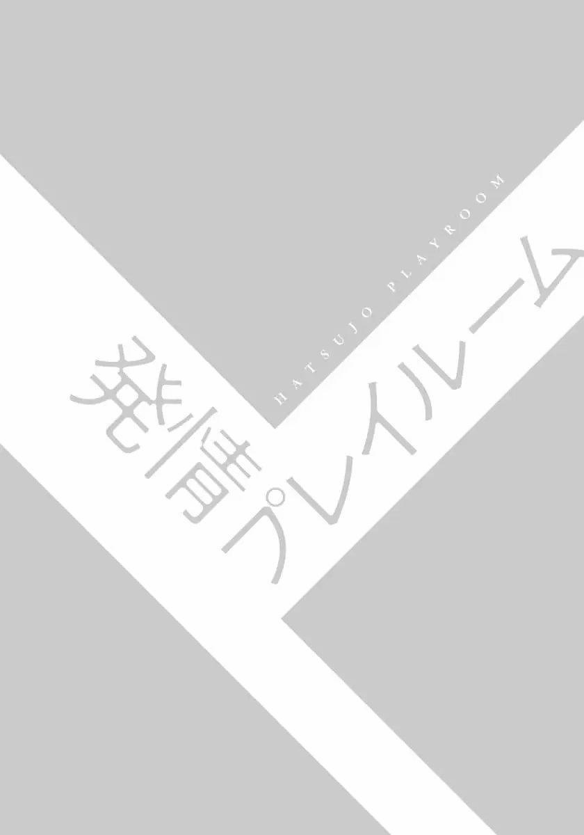 Phòng Chơi Trụy Lạc (END) 1 trang 2