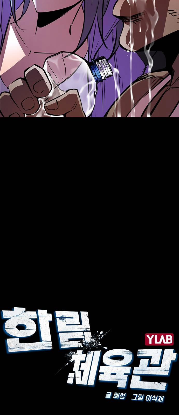 Phòng Gym Hanlim 101 trang 6