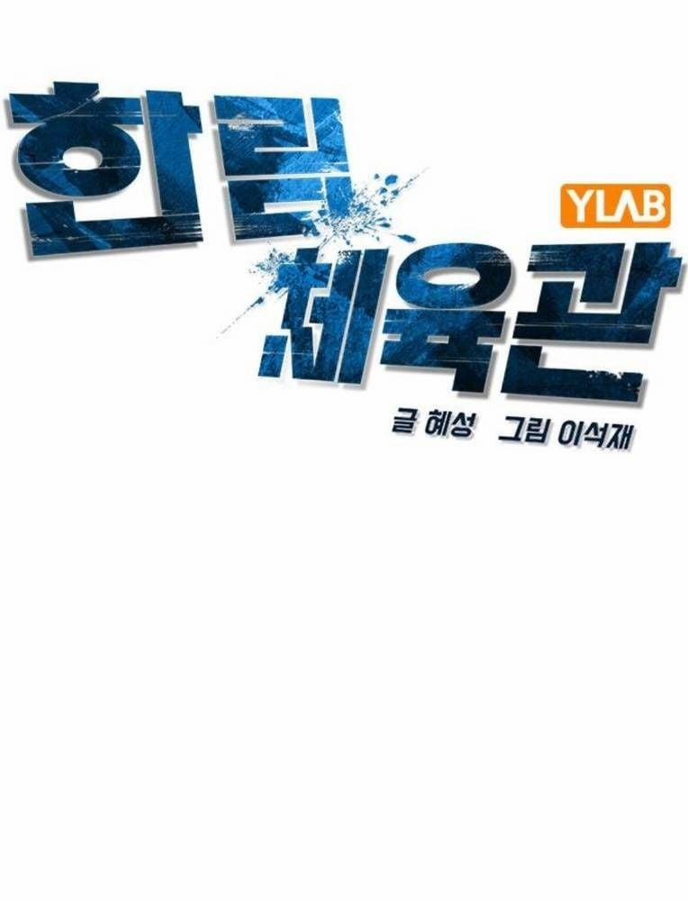 Phòng Gym Hanlim 192 trang 51