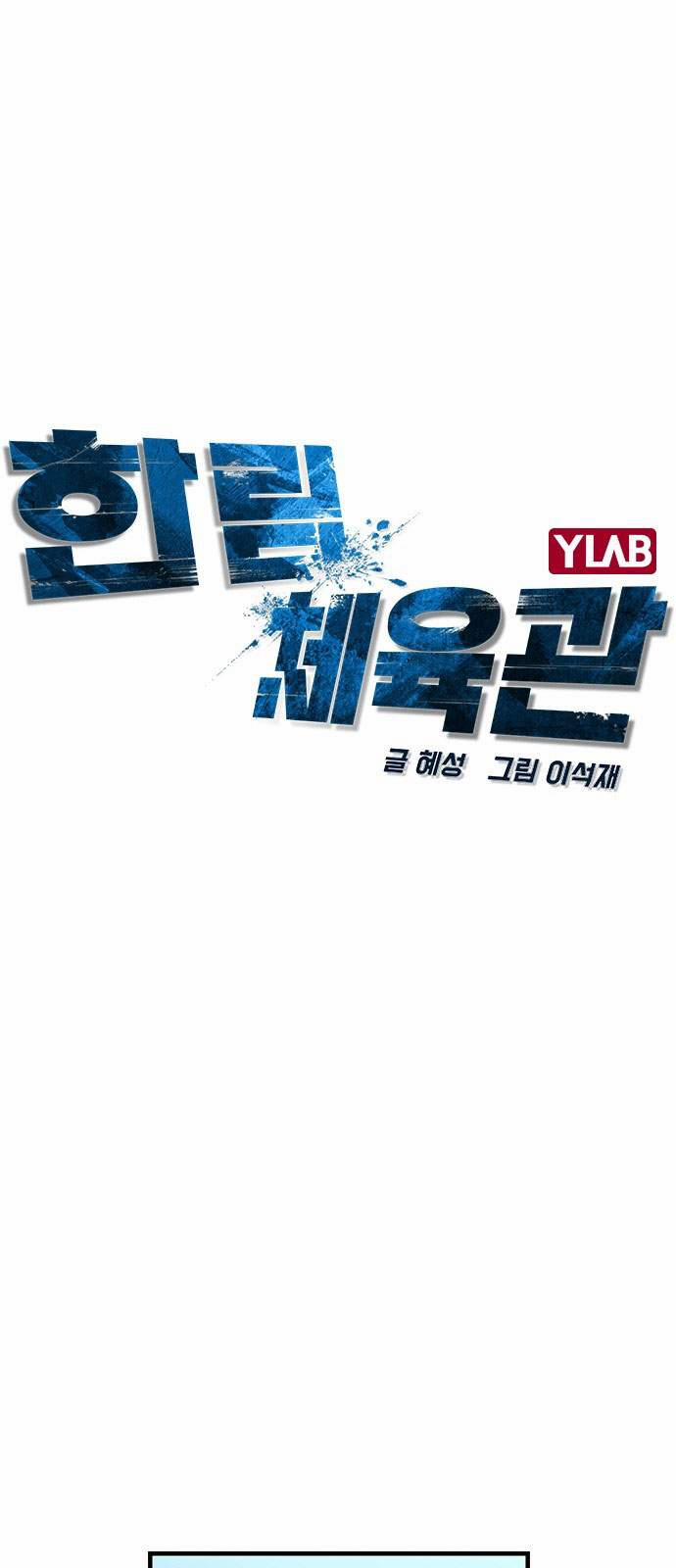 Phòng Gym Hanlim 3 trang 7