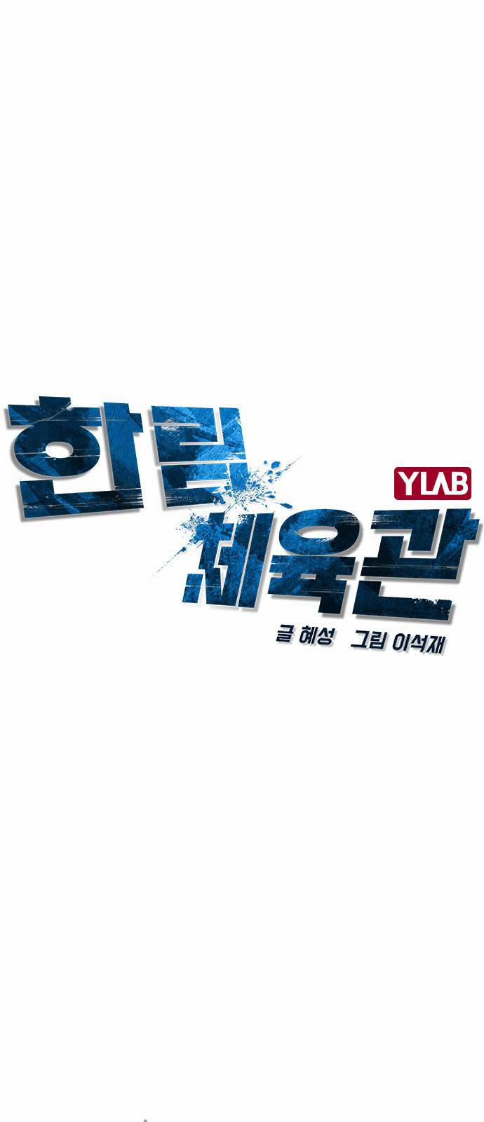 Phòng Gym Hanlim 4 trang 12