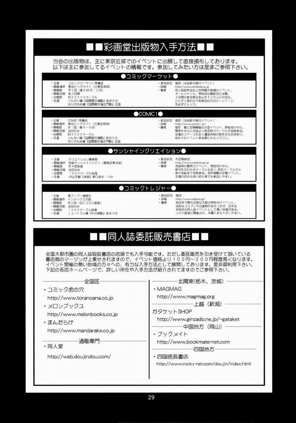 Phòng nghiên cứu của tiến sĩ Akagi Oneshot trang 28