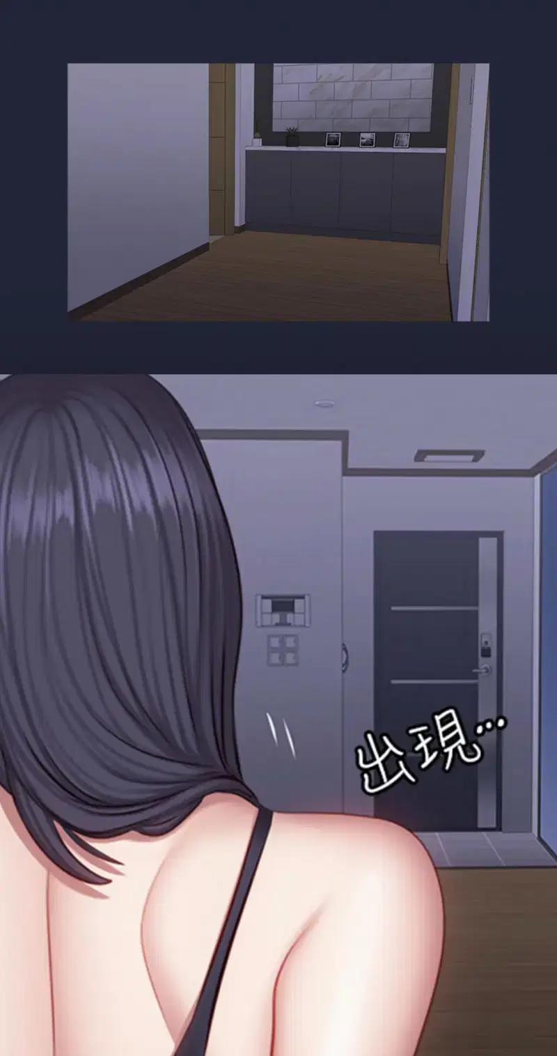 Phòng thể hình trong mơ 38 trang 1