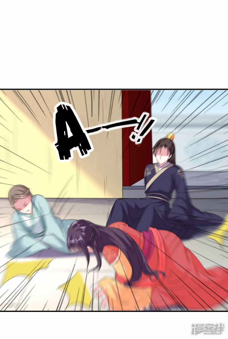 Phúc Hắc Vương Gia Đừng Làm Loạn 6 trang 26