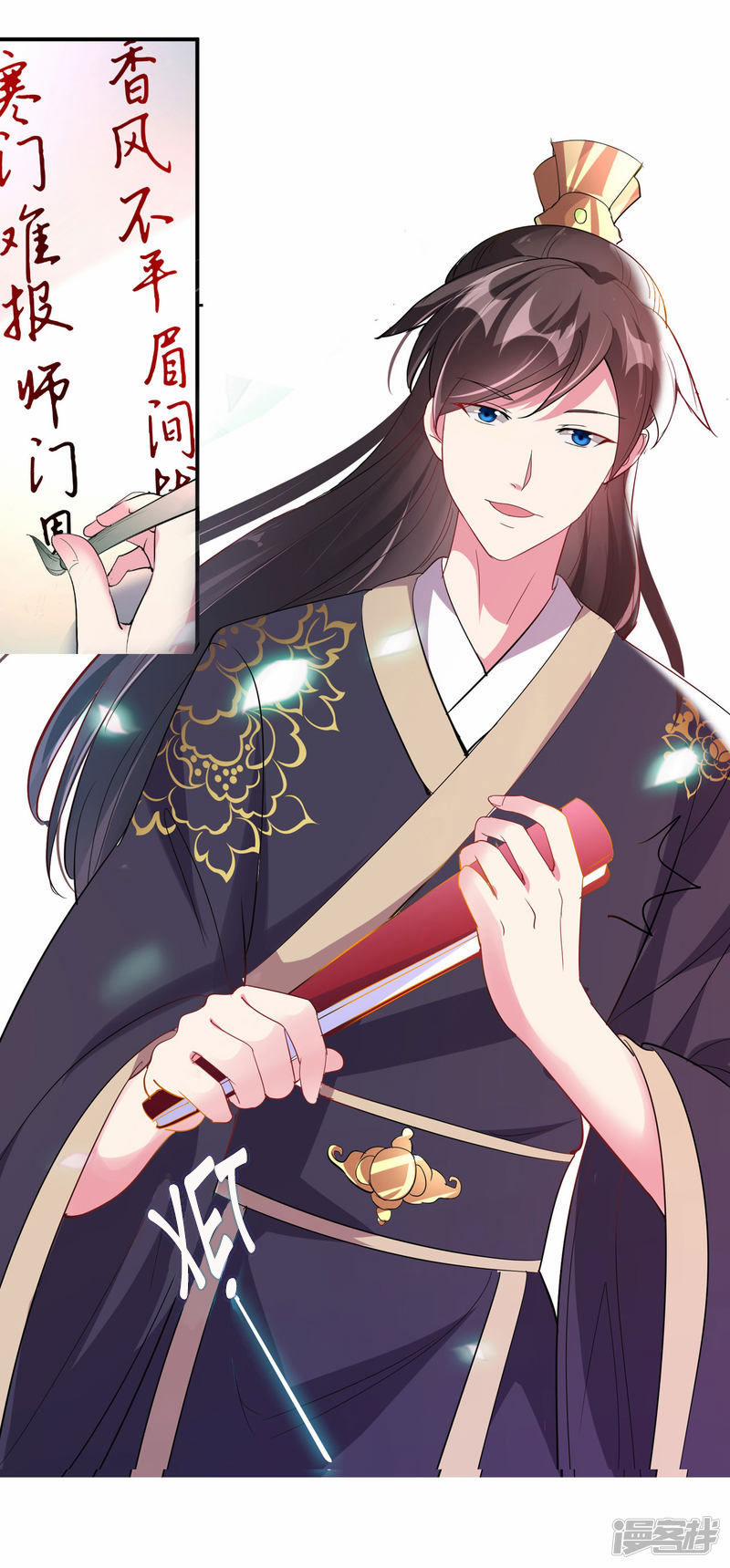 Phúc Hắc Vương Gia Đừng Làm Loạn 6 trang 3