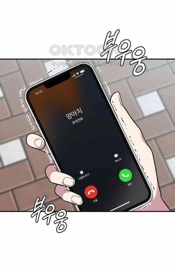 Phức Hợp Bạn Thời Thơ Ấu 5.1 trang 17