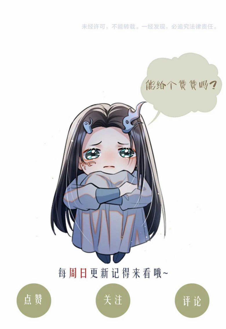 Phược Long Vi Hậu 32 trang 29