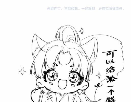 Phược Long Vi Hậu 46 trang 17