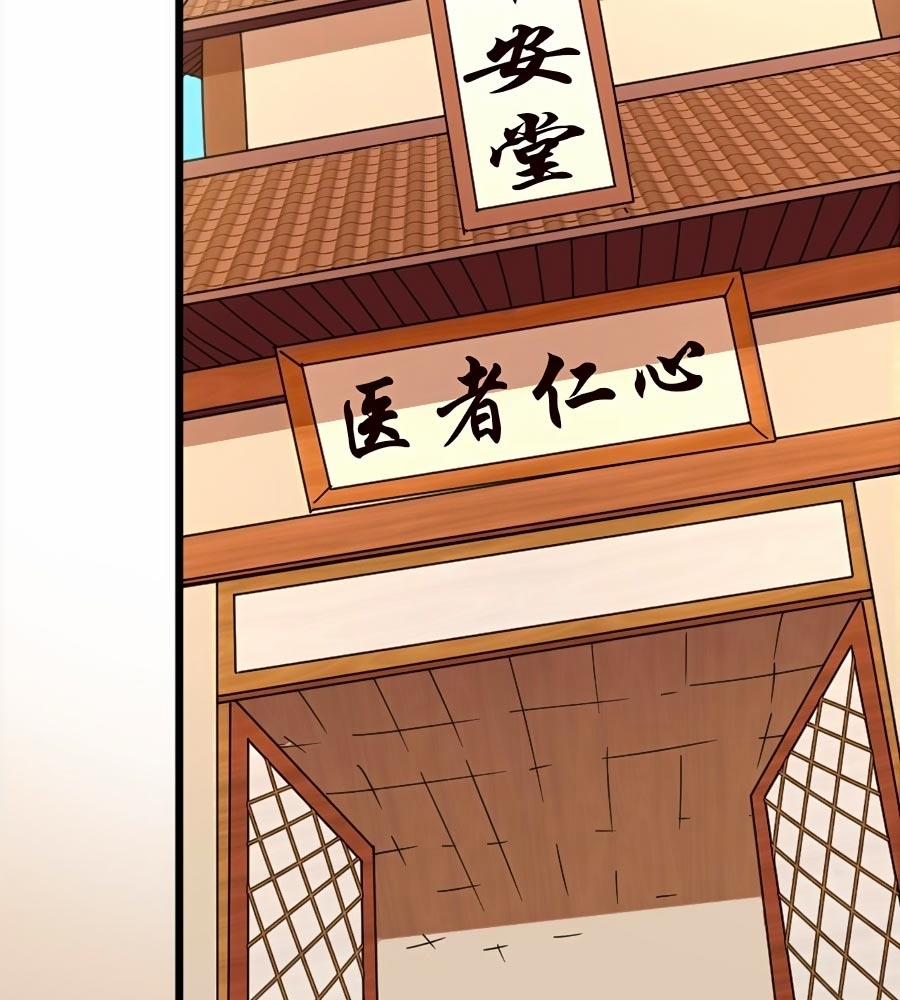 Phượng Ngự Tà Vương 17 trang 12