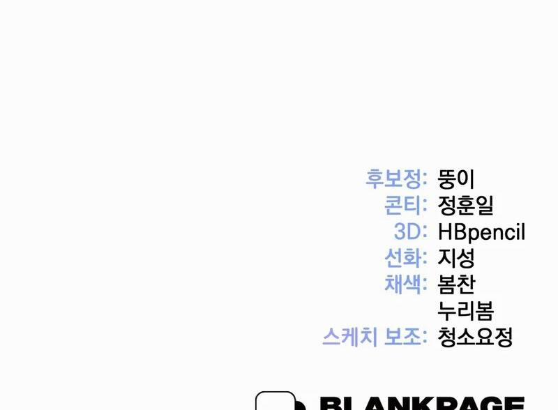 Phương Pháp Sinh Tồn Của Rồng Sắp Ngủm 31 trang 195