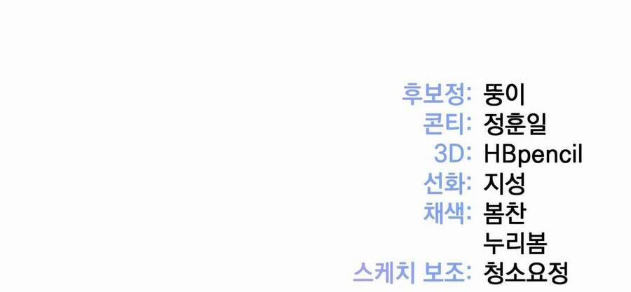 Phương Pháp Sinh Tồn Của Rồng Sắp Ngủm 33 trang 275