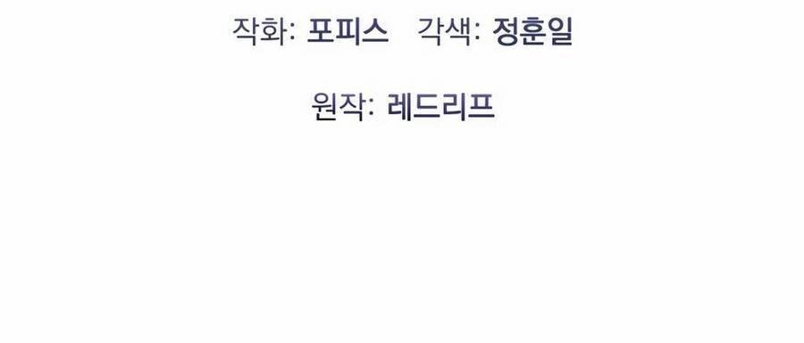 Phương Pháp Sinh Tồn Của Rồng Sắp Ngủm 35 trang 7