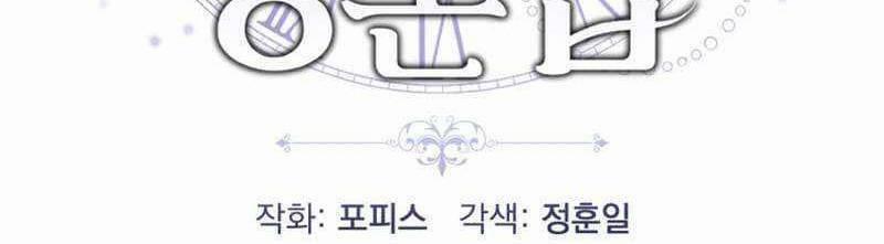 Phương Pháp Sinh Tồn Của Rồng Sắp Ngủm 37 trang 116