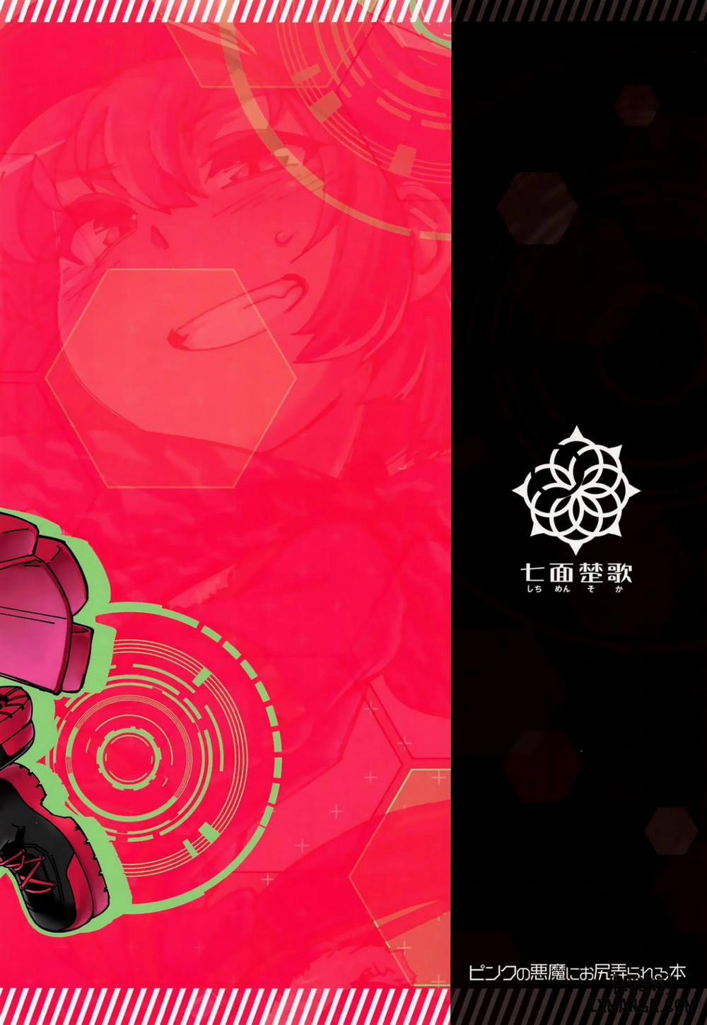 Pink no Akuma ni Oshiri Ijirareru Hon Oneshot trang 25