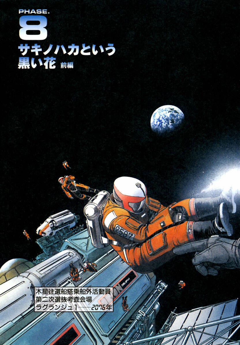 Planetes 8 trang 2