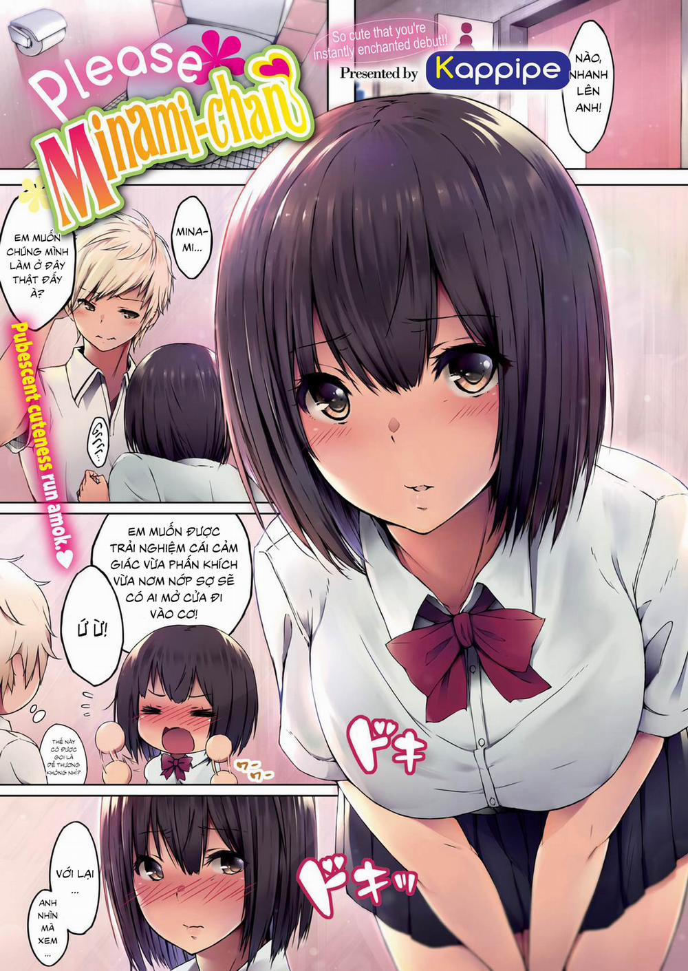 Please Minami-chan Chương Oneshot Full Color Trang 1