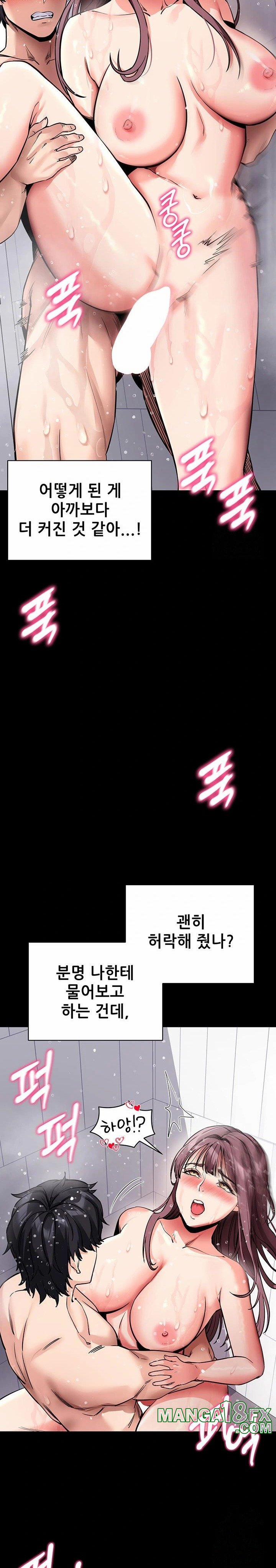 Please, Please Raw 13 trang 17