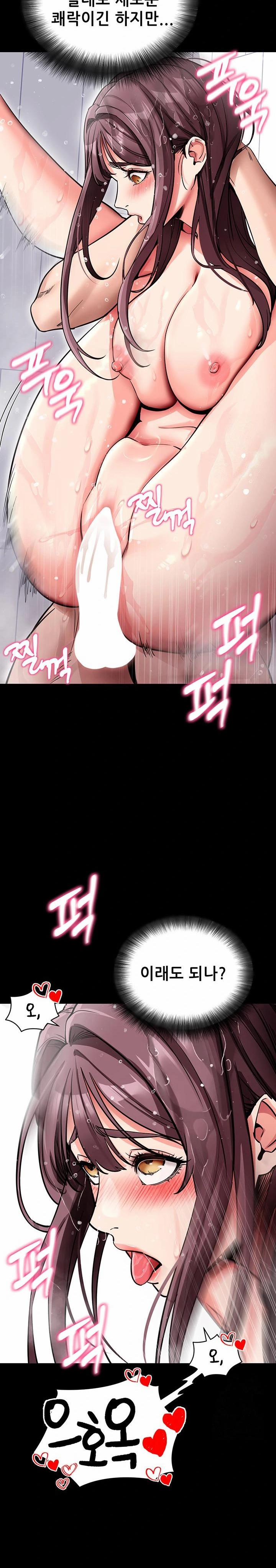 Please, Please Raw 13 trang 22