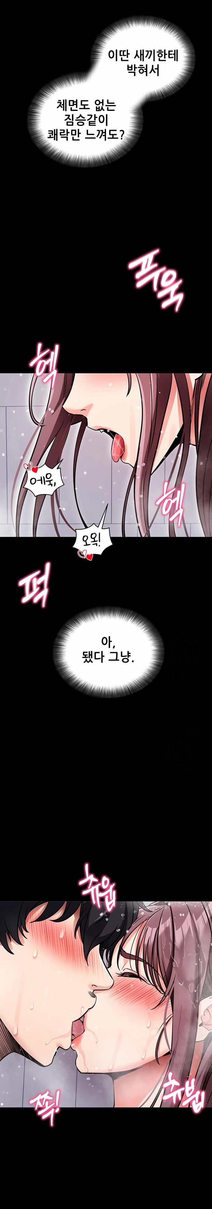 Please, Please Raw 13 trang 23