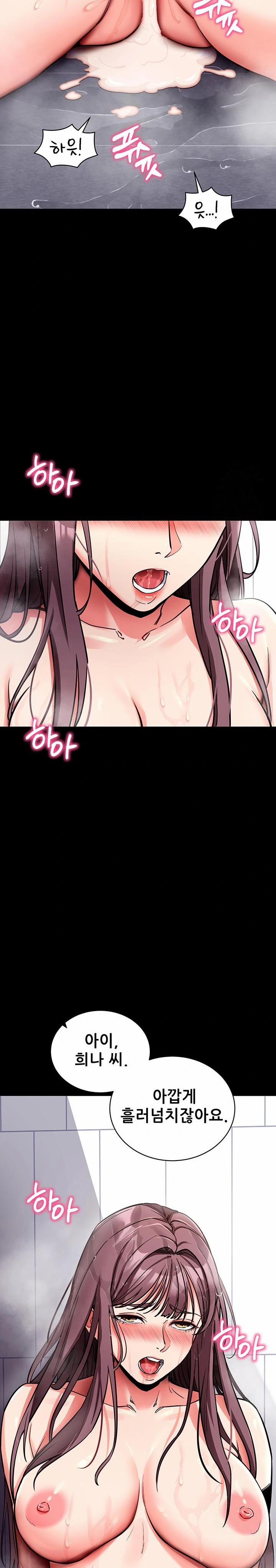 Please, Please Raw 13 trang 27