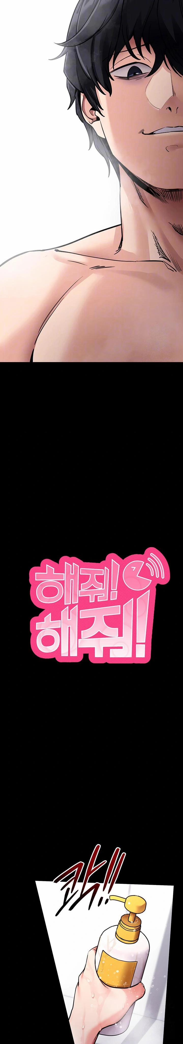 Please, Please Raw 13 trang 3