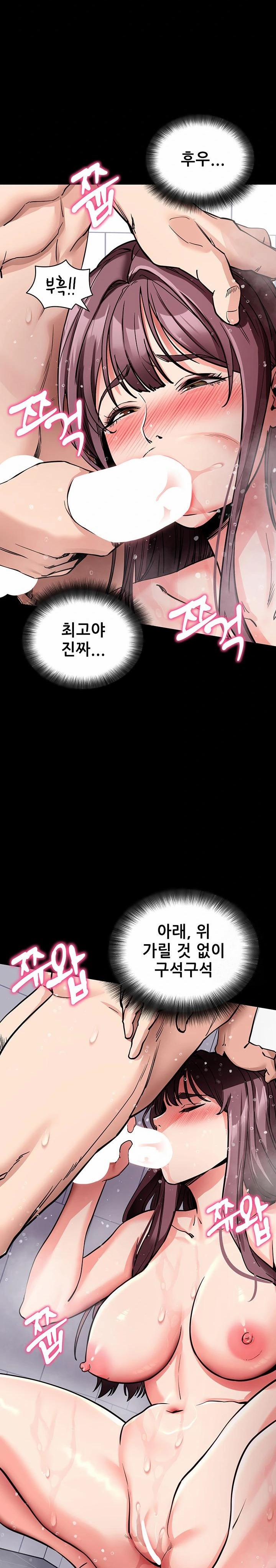 Please, Please Raw 13 trang 30