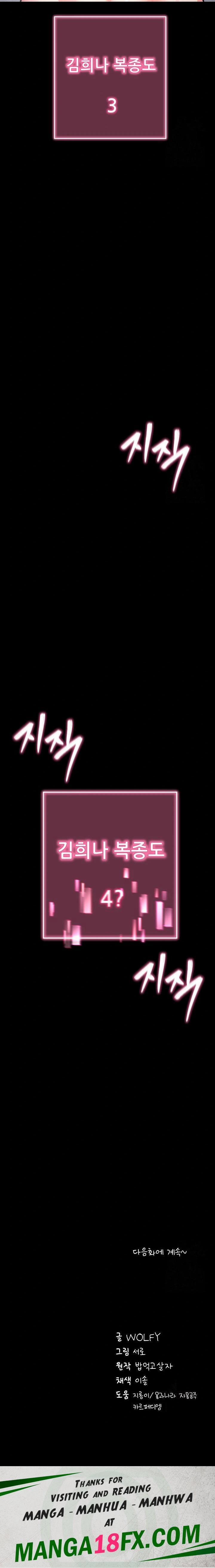 Please, Please Raw 13 trang 35