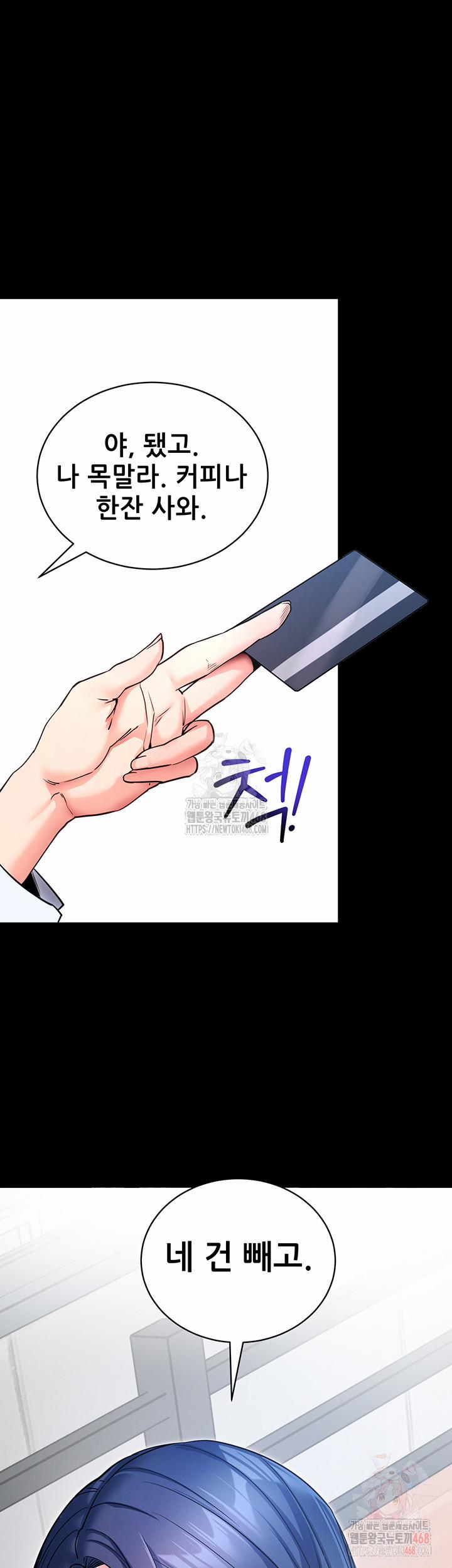 Please, Please Raw 14 trang 10