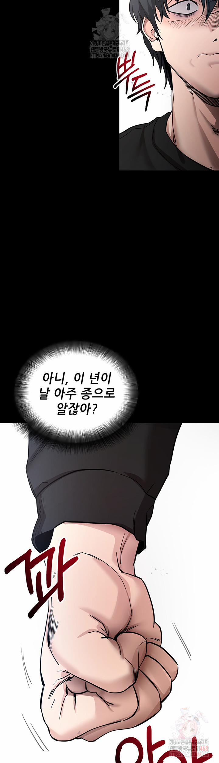 Please, Please Raw 14 trang 12