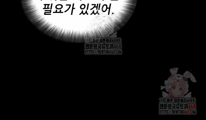 Please, Please Raw 14 trang 14