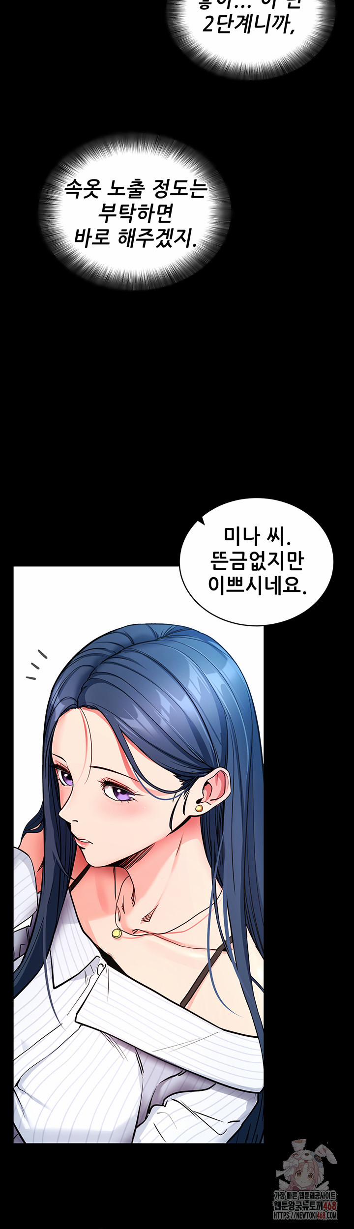 Please, Please Raw 14 trang 16