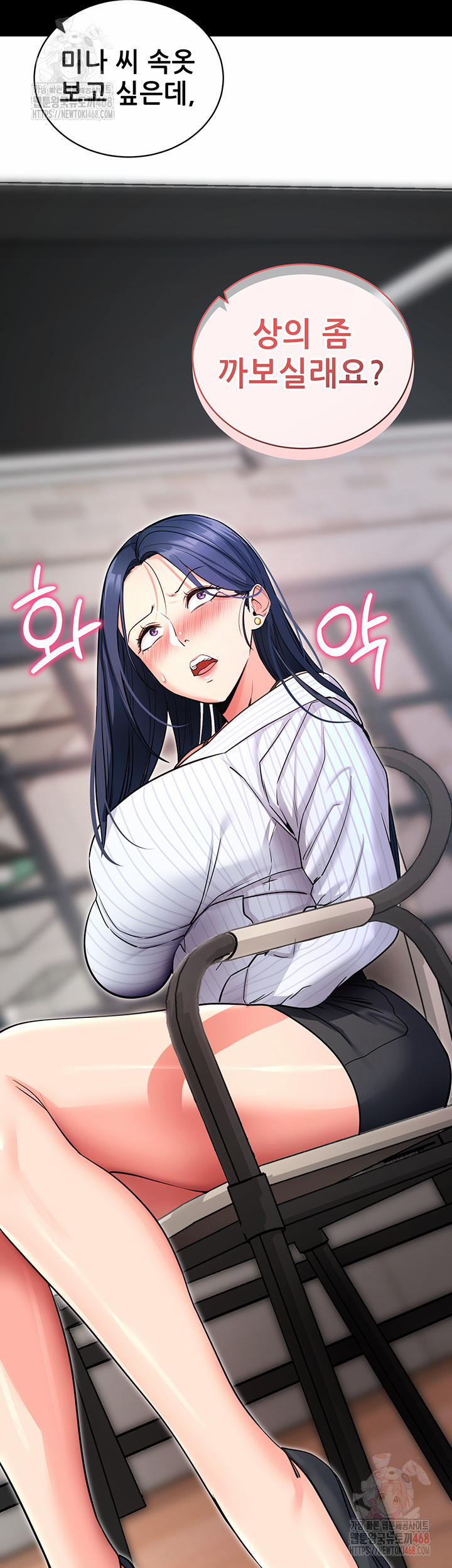 Please, Please Raw 14 trang 17