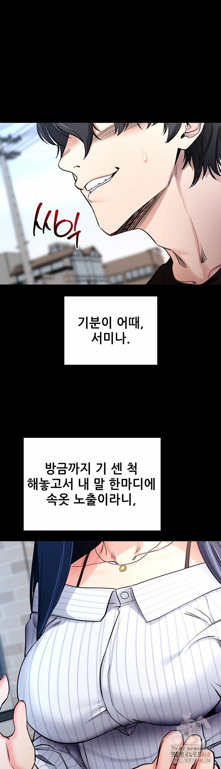 Please, Please Raw 14 trang 19