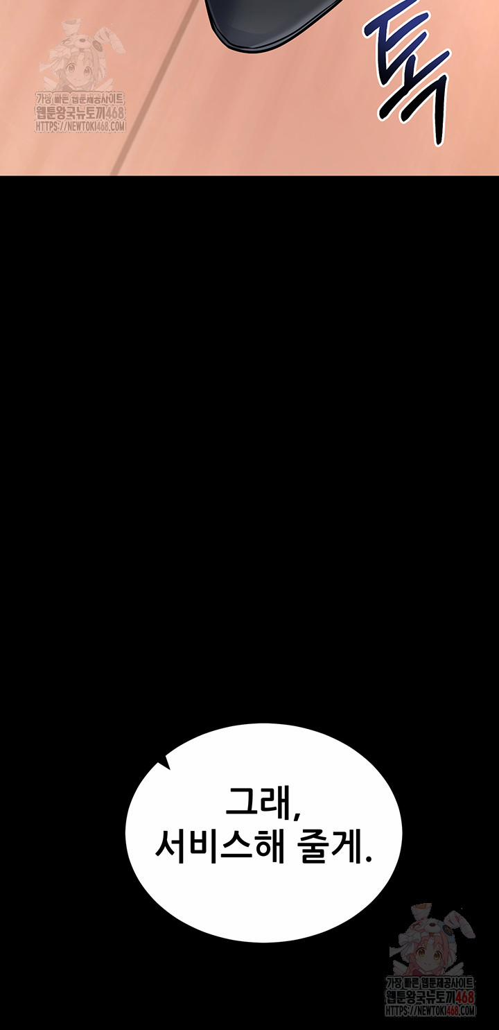 Please, Please Raw 14 trang 21