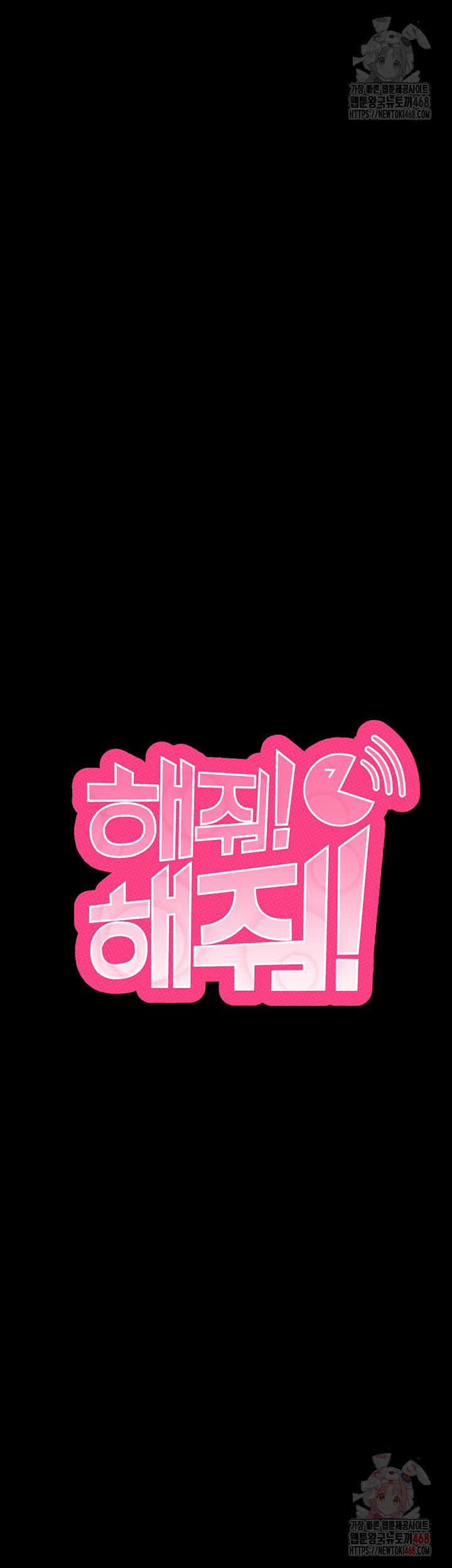 Please, Please Raw 14 trang 24