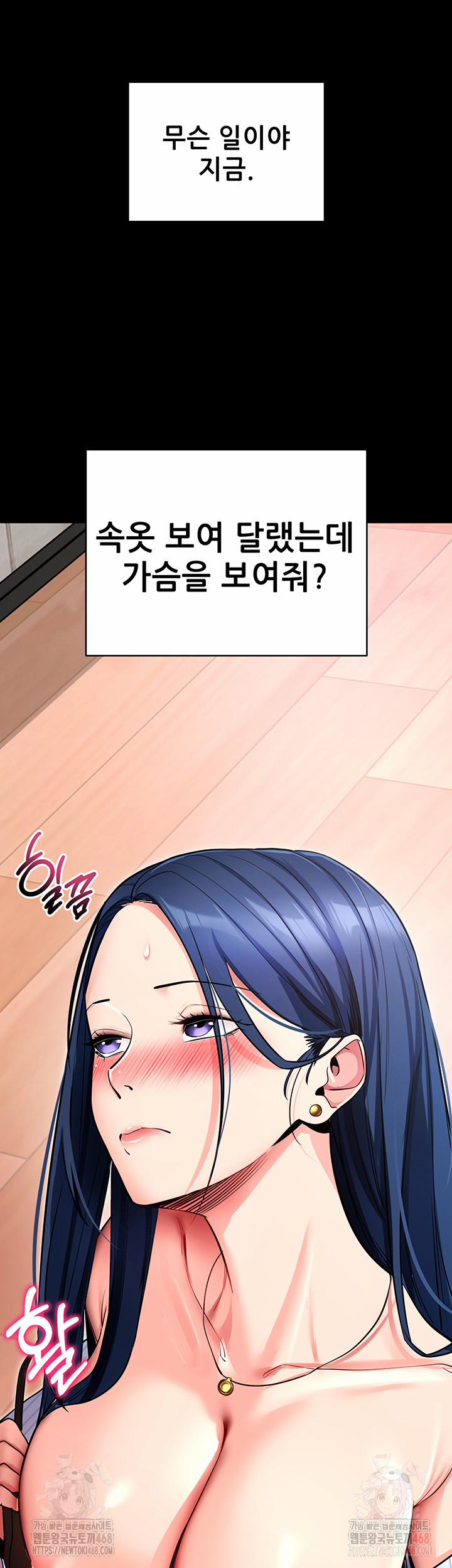 Please, Please Raw 14 trang 26