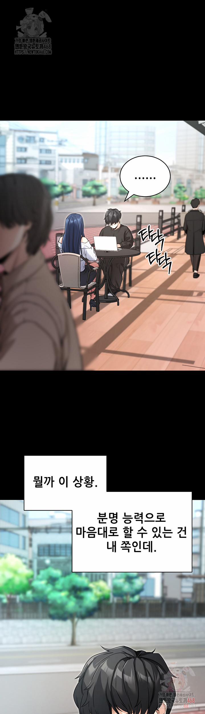 Please, Please Raw 14 trang 40