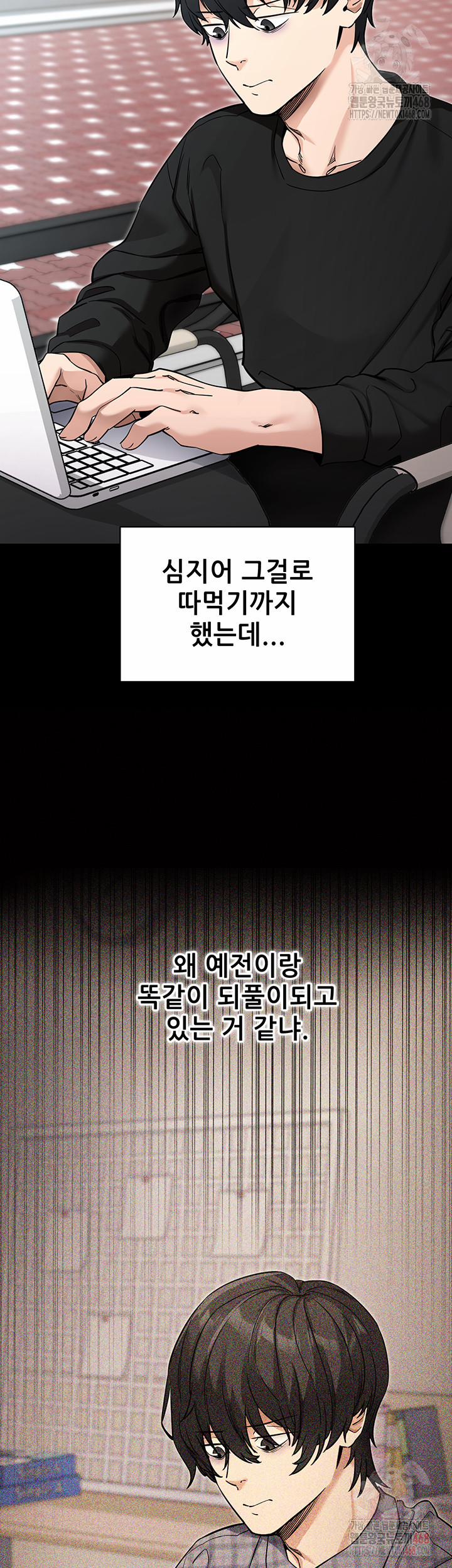 Please, Please Raw 14 trang 41