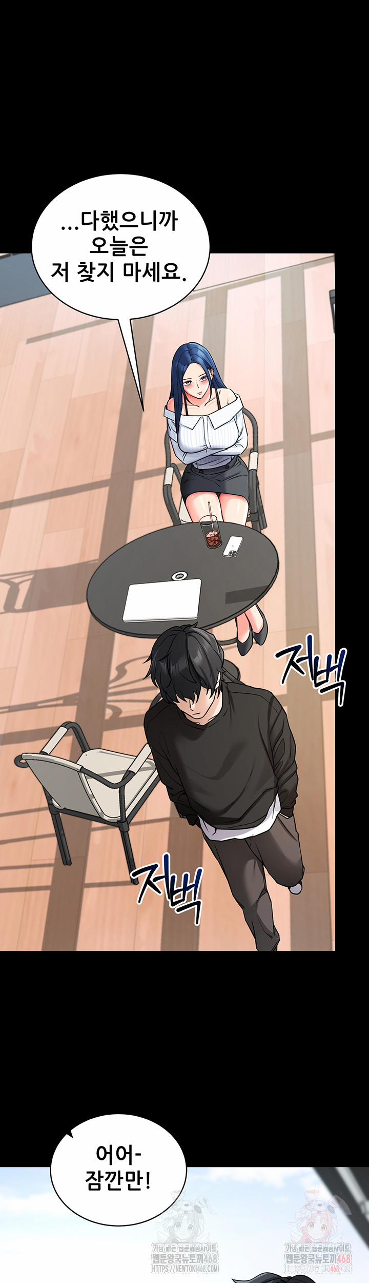 Please, Please Raw 14 trang 44