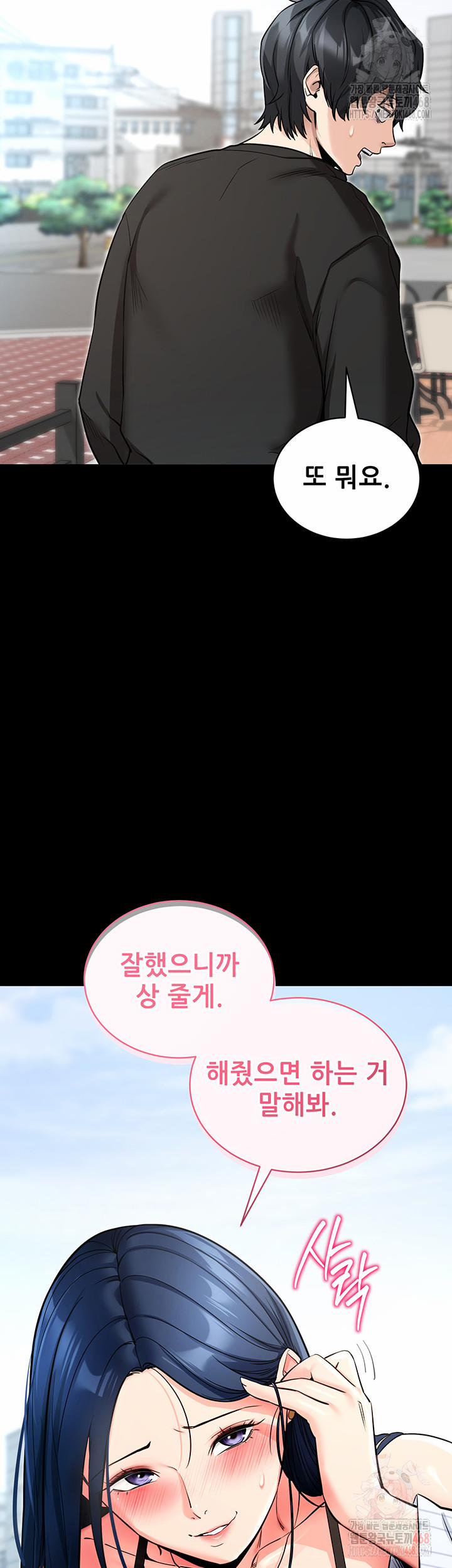 Please, Please Raw 14 trang 45