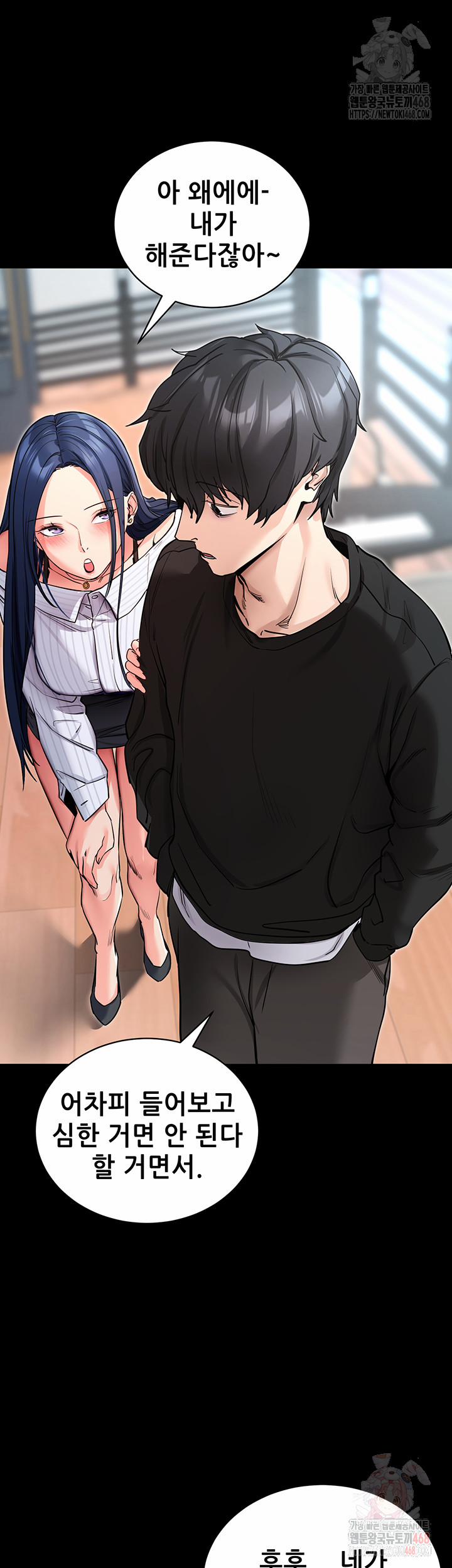 Please, Please Raw 14 trang 49