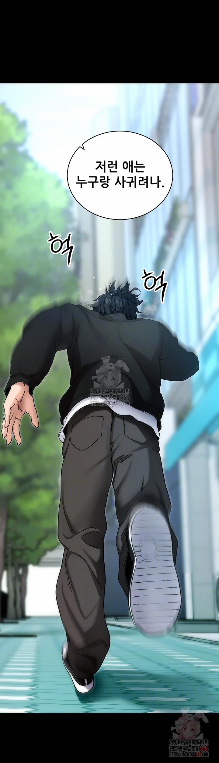 Please, Please Raw 14 trang 5